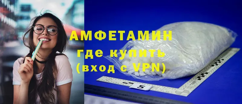 наркошоп  Мичуринск  Амфетамин VHQ 