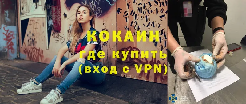 наркота  Мичуринск  COCAIN VHQ 