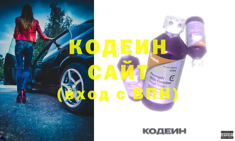 KRAKEN ссылка  Мичуринск  Кодеиновый сироп Lean Purple Drank 