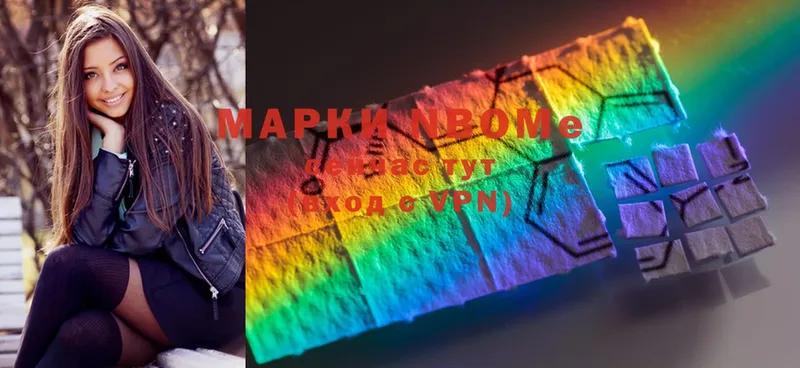 Марки NBOMe 1,8мг  Мичуринск 